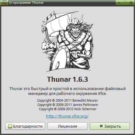 thunar 004