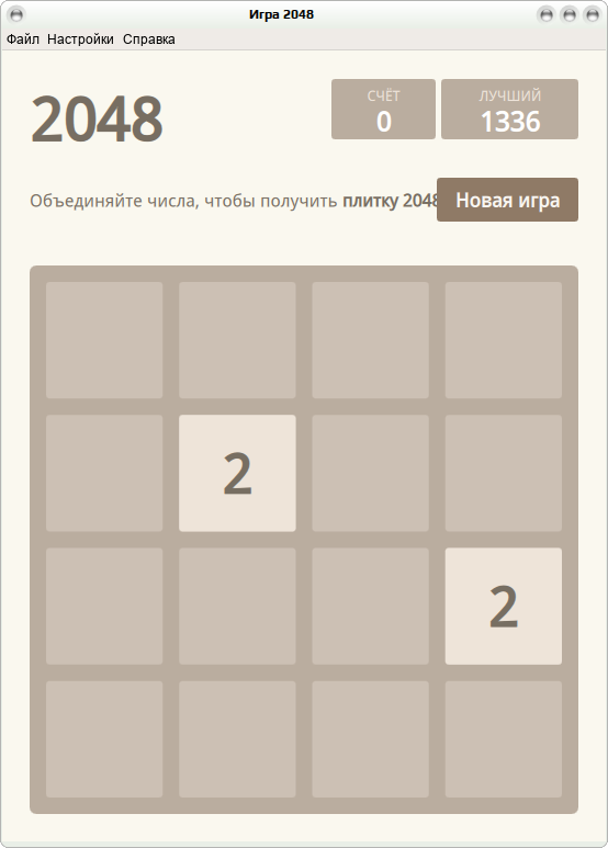 2048 qt 002