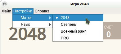 2048 qt 003
