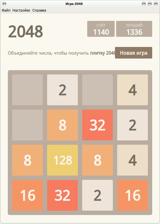 2048 qt 004
