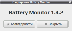 batterymon 008