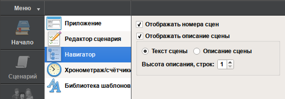 scenarist 005