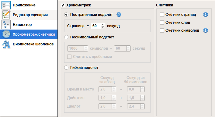 scenarist 006