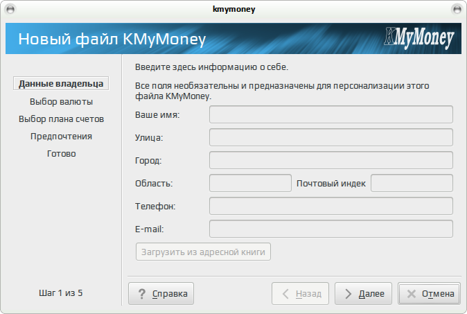 kmymoney 009