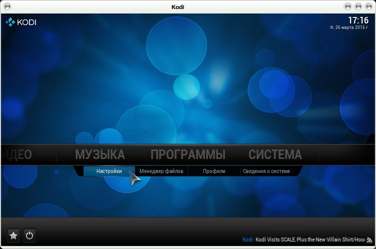 kodi 002