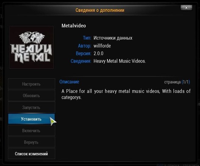 kodi 011