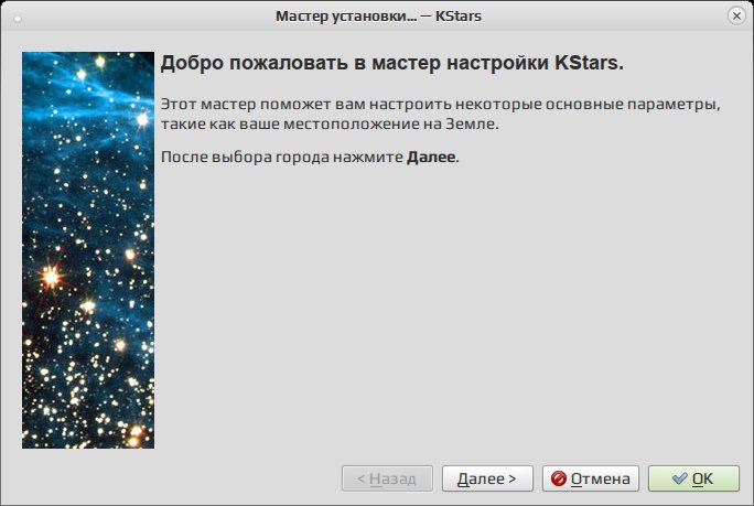kstars 002