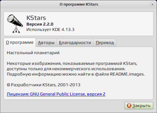 kstars 027