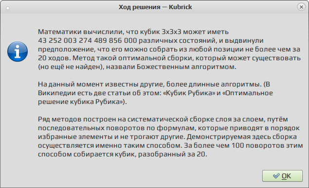 kubrick 014