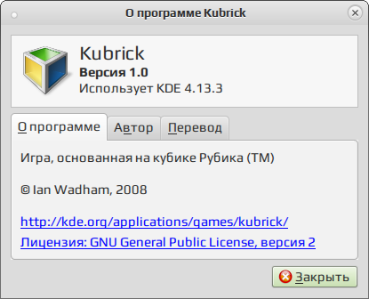 kubrick 015