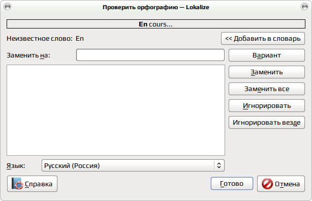 lokalize 014