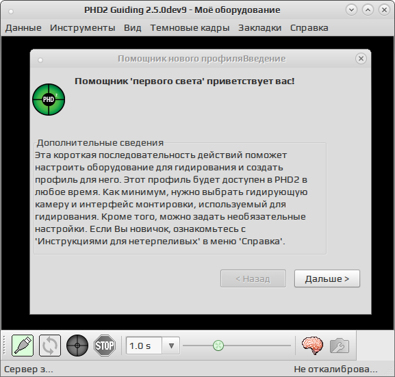 phd2 002