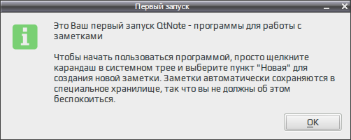 qtnote 002
