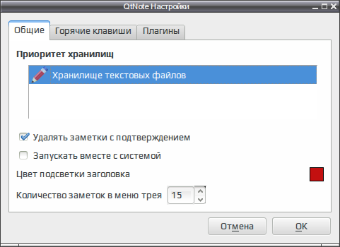 qtnote 006
