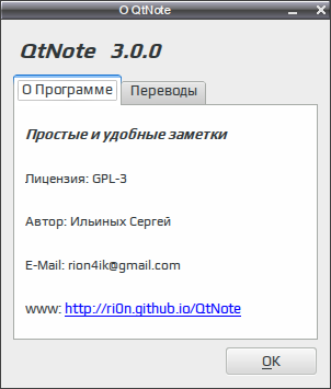 qtnote 012