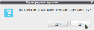 qtnote 013