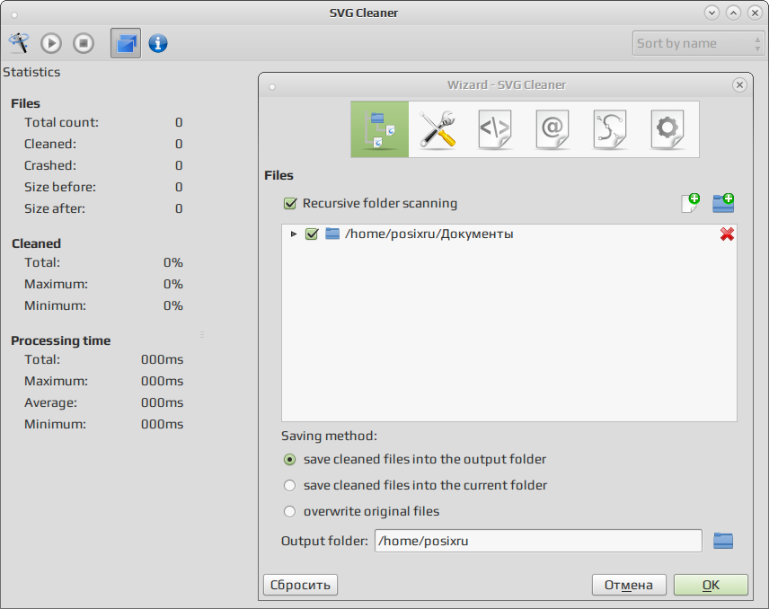 svgcleaner 002
