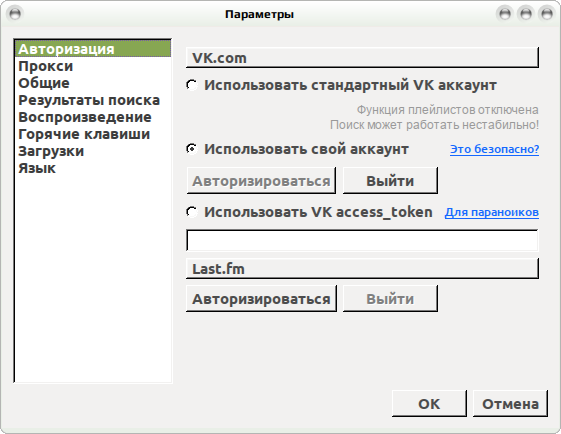 vkaudiosaver 006
