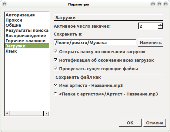 vkaudiosaver 007