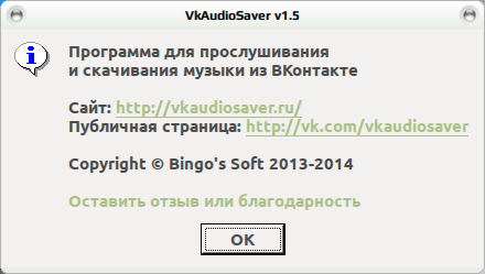 vkaudiosaver 012