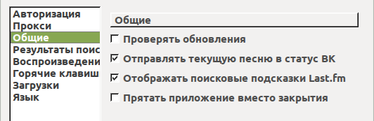 vkaudiosaver 014