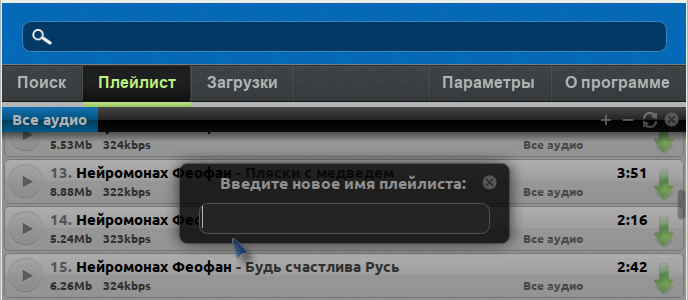 vkaudiosaver 015