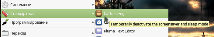 caffeine 002