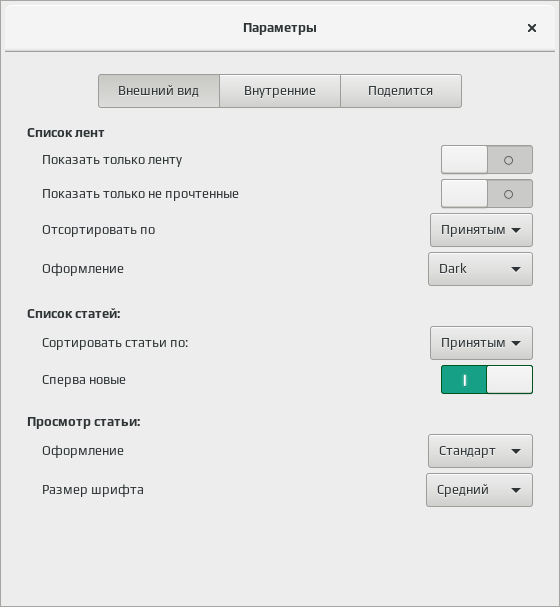 feedreader 005