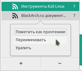 feedreader 012