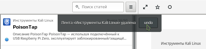 feedreader 016