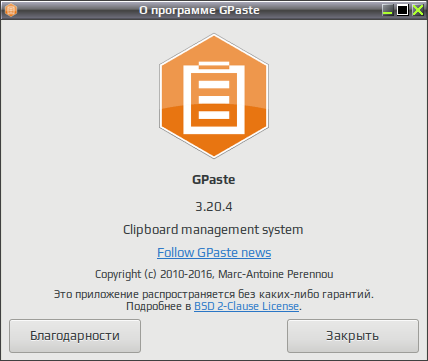 gpaste 011