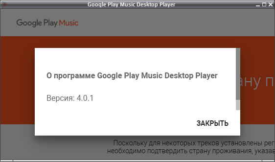 gpmdp 009