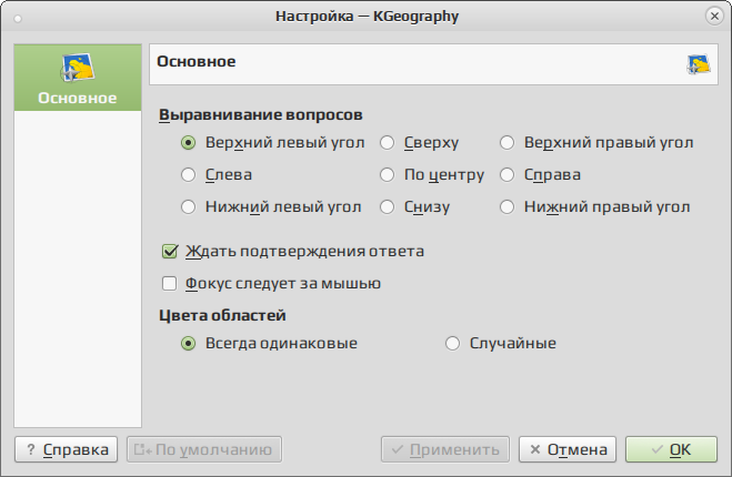 kgeography 004