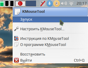 kmousetool 003