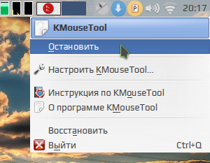 kmousetool 004