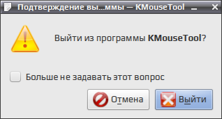 kmousetool 005