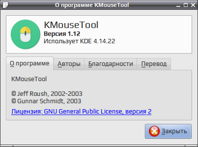 kmousetool 006