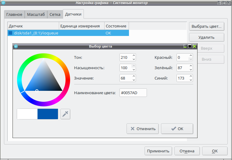 ksysguard 008