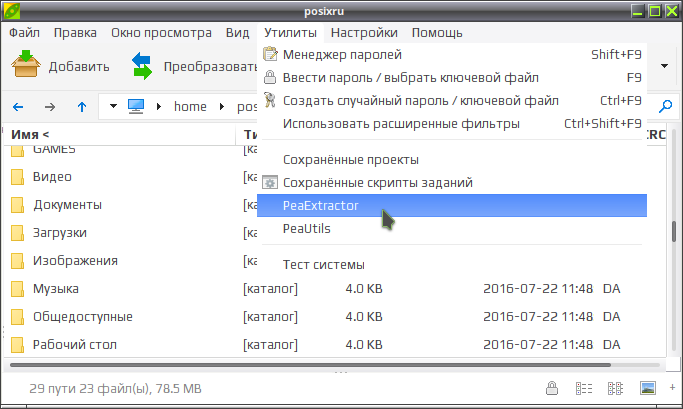 peaextractor 011