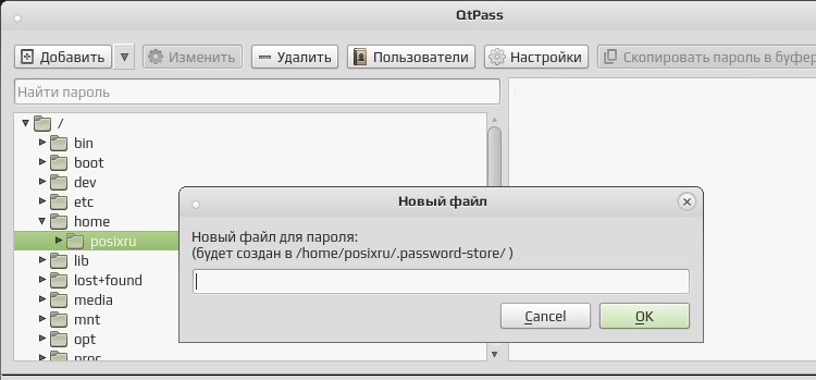 qtpass 007