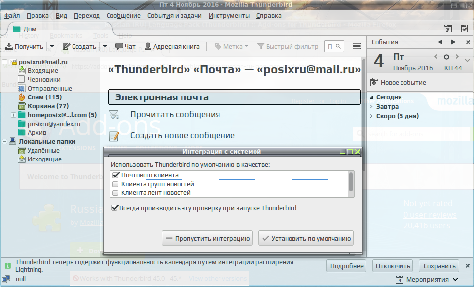thunderbird 006