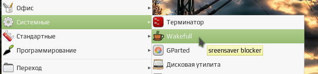 wakefull 008