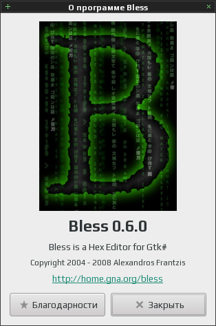 bless 011