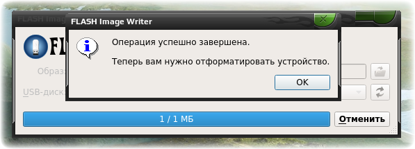 flash imagewriter 004