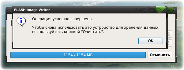 flash imagewriter 008