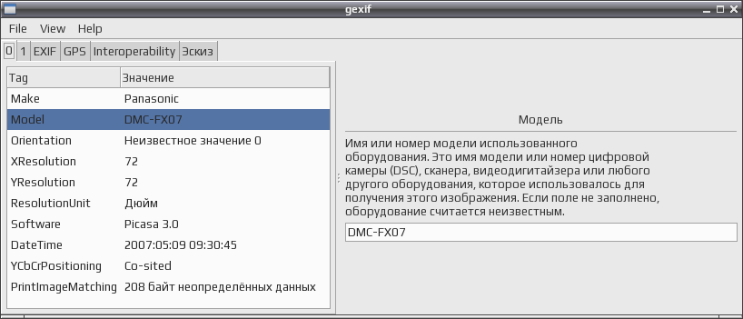 gexif 003