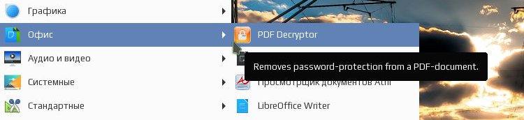 pdf decrypt 003
