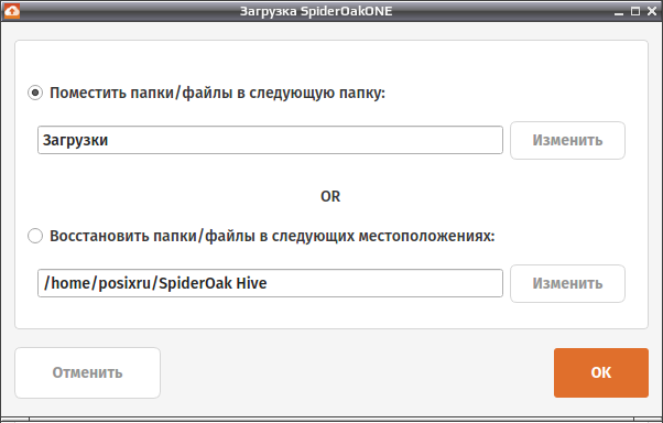 spideroakone 019