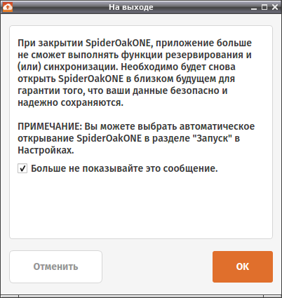spideroakone 024