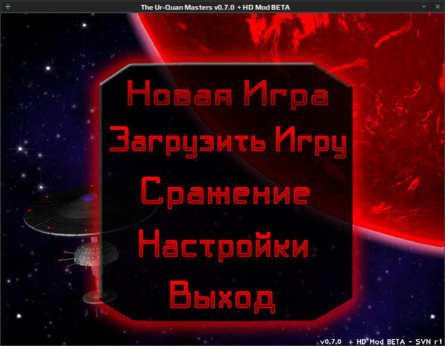 uqm hd 004